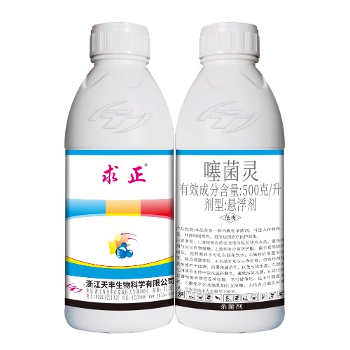 求正-500克/升噻菌靈懸浮劑